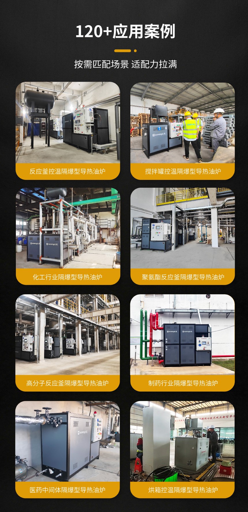 防爆油溫機 防爆油溫機