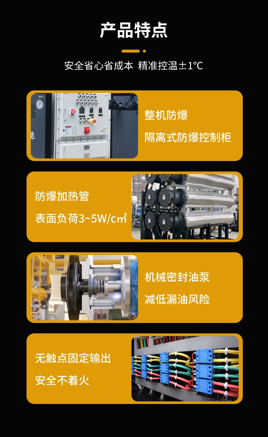 防爆油溫機
