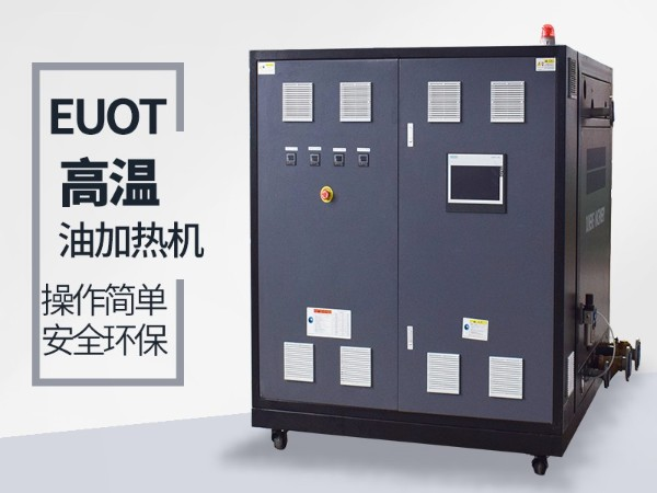 油循環溫度控制機如何控制溫度的？南京歐能幫您解答
