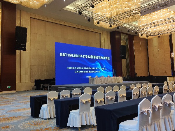 歐能機(jī)械參加GBT150及NBT47013新修訂標(biāo)準(zhǔn)宣貫班，防爆導(dǎo)熱油爐質(zhì)量升級(jí)