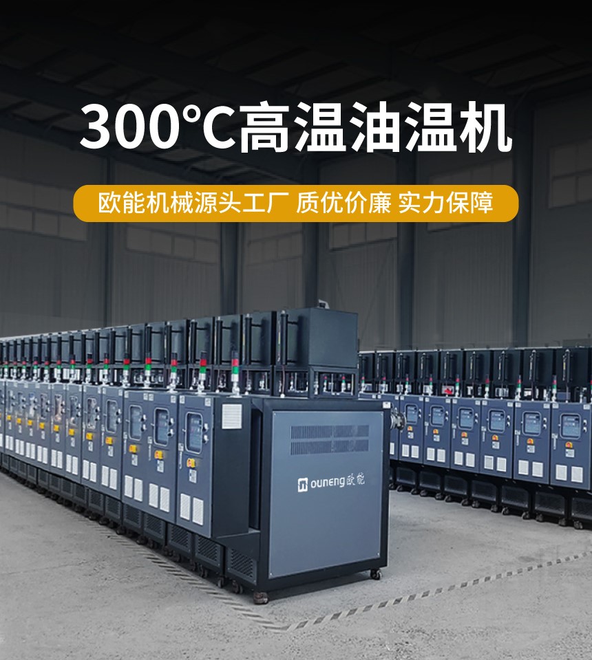 36KW電加熱導熱油爐