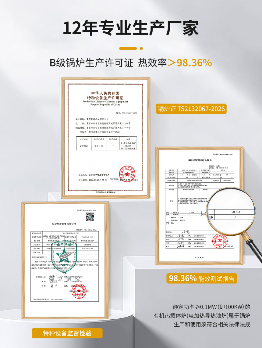 120KW電加熱導熱油爐