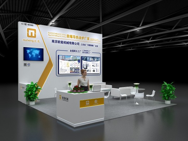 歐能機(jī)械防爆導(dǎo)熱油爐廠家，與您相約2024上海國(guó)際化工裝備博覽會(huì)