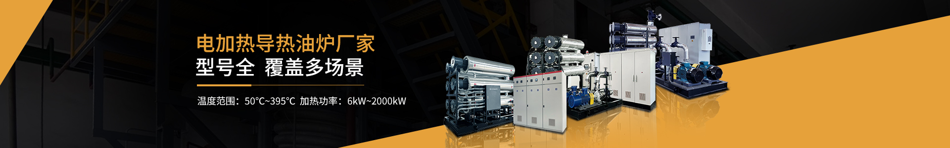 cn二級頁面banner—產品中心3