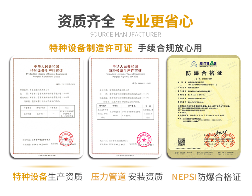 導熱油二次循環系統資質