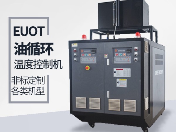 SMC/BMC模壓井蓋模具用什么加熱？歐能模溫機來解決